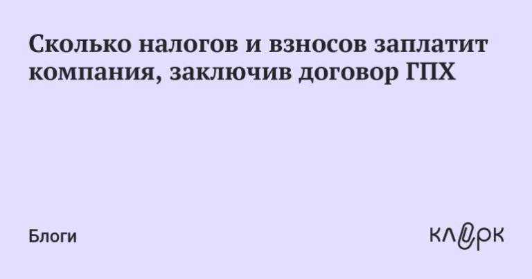 Договор гпх с физлицом: как подать сведения о заключении и прекращении договора?