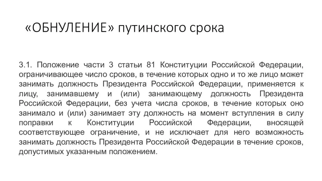 Глава 9. конституционные поправки и пересмотр конституции | конституция российской федерации