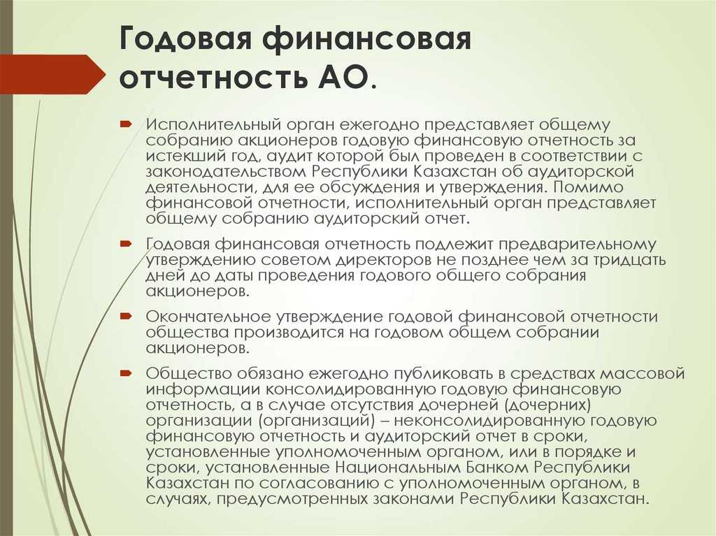 Раскрытие информации - подготовка годового отчёта на сайте информационного агентства
