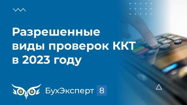 Как усиливают контроль над продавцами маркированных товаров — новости — группа компаний «ваш бухгалтер»