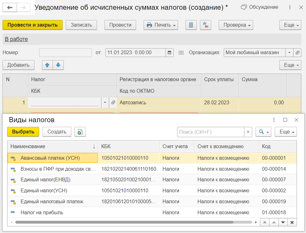 Формирование уведомлений по ндфл с 1 октября 2023 года | бух.1с - сайт для современного бухгалтера