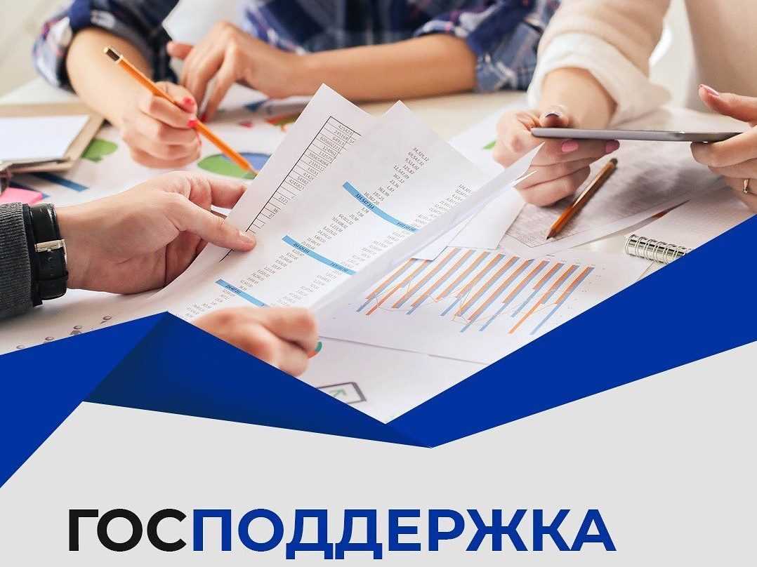 Льготы и субсидии для бизнеса в 2023 году — блог 🅰️ альфа-банка
