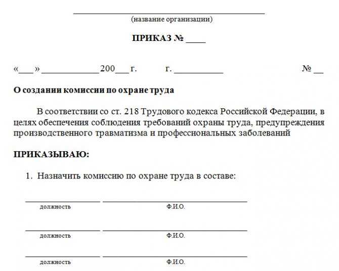 Положение о комиссии по списанию материальных ценностей