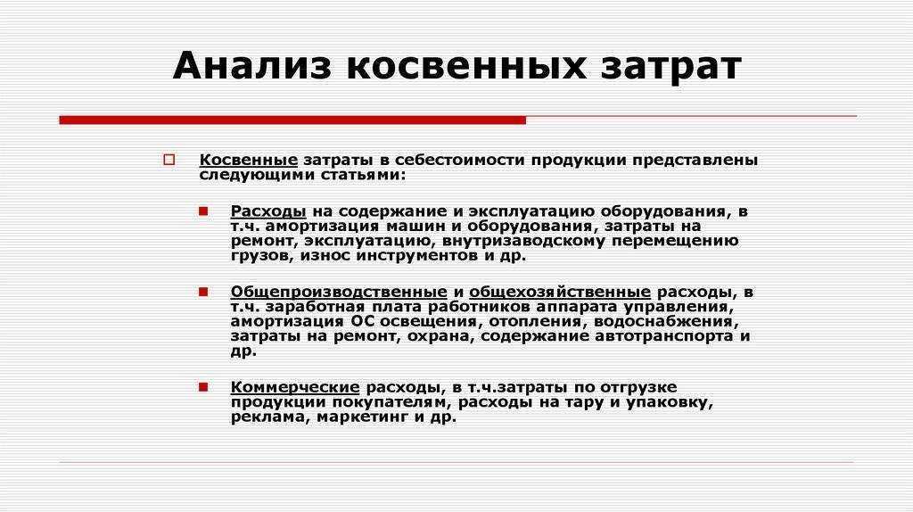 Состав и структура затрат на производство продукции. анализ