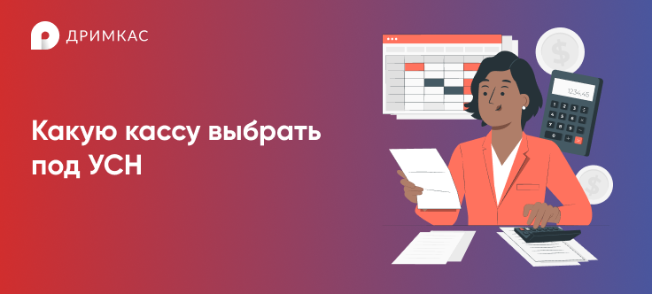 Как правильно выбрать кассу для ип и ооо — блог 🅰️ альфа-банка