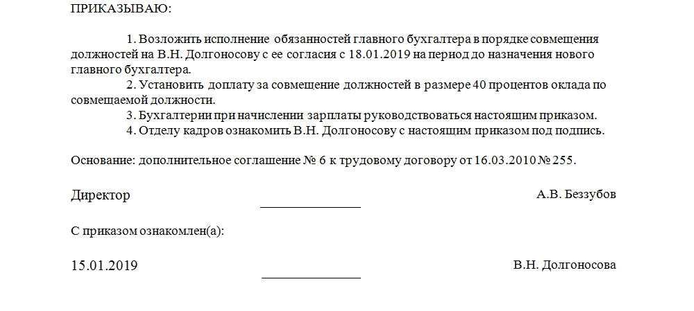 Если нет главного бухгалтера кто подписывает документы: особенности выполнения должностных обязанностей
