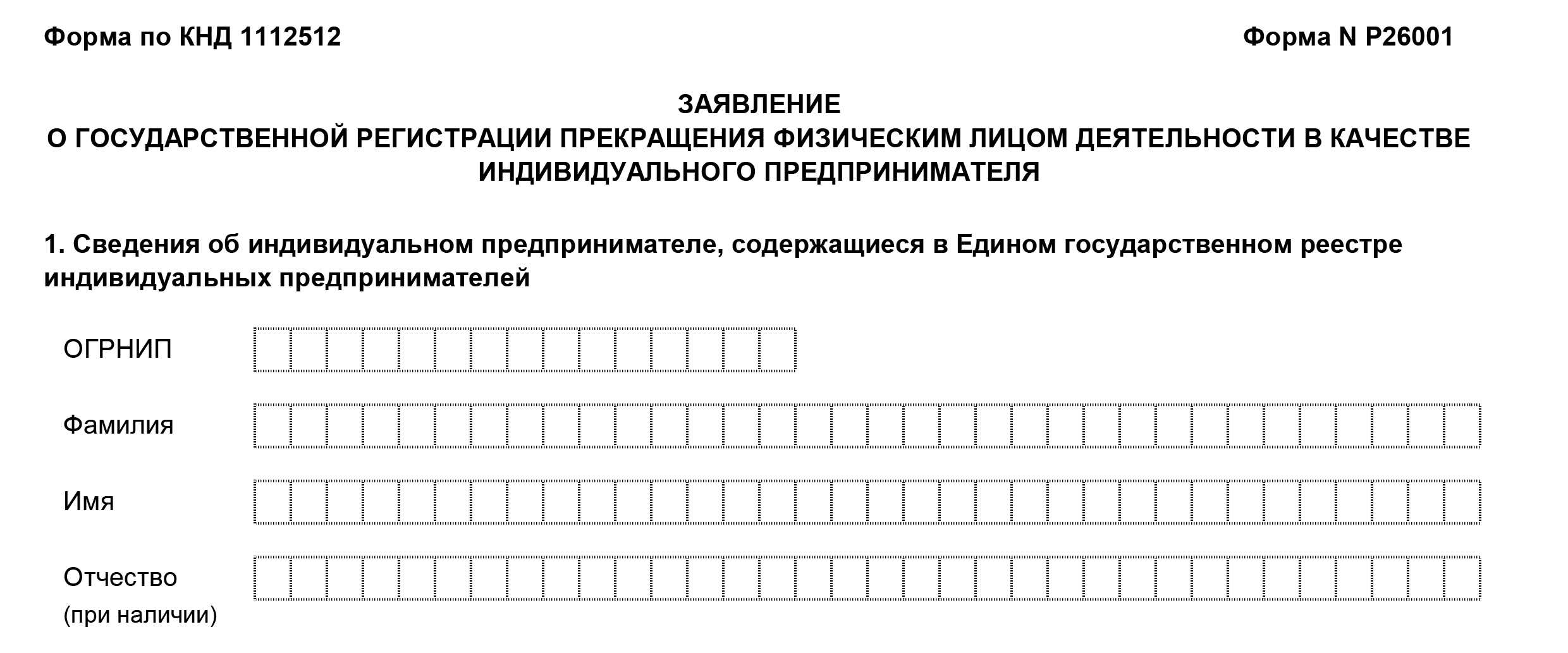 Доверенность на закрытие ип: как составить и заверить нотариально, содержание, необходимые документы, образец | innov-invest.ru