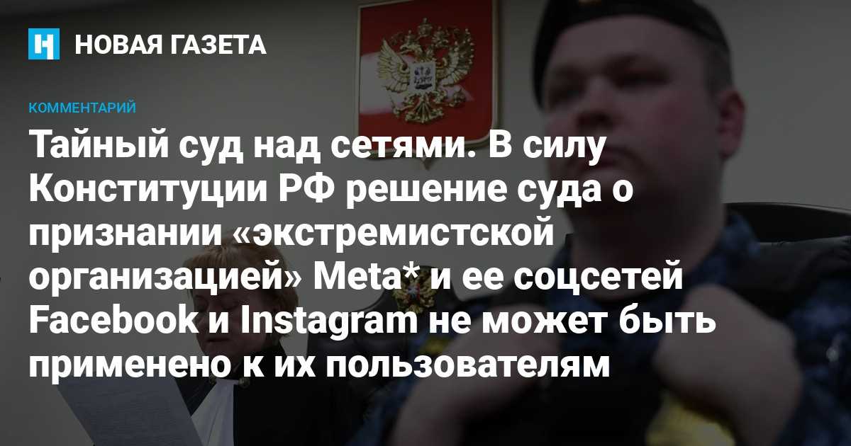 Instagram и facebook теперь запрещены: пора ли продавать акции и удалять аккаунты