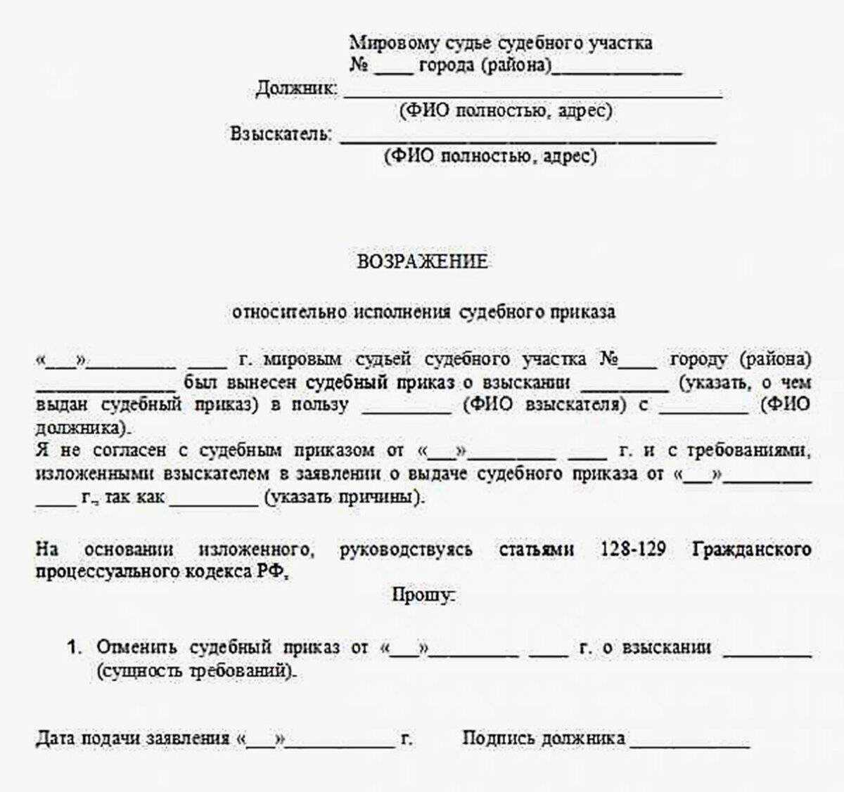 Снятие дисциплинарного взыскания с работника