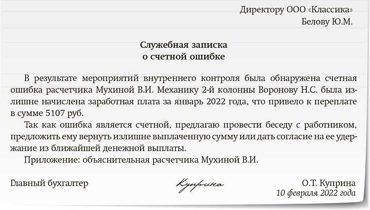 Акт об обнаружении счетной ошибки образец - oshibochki.ru - ошибки и их решения