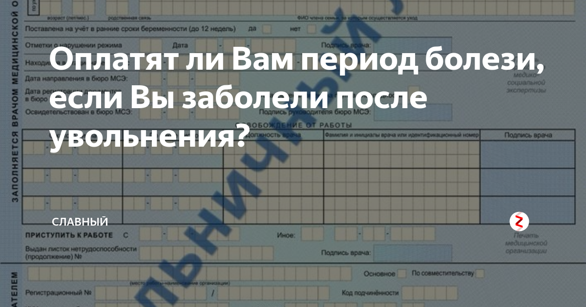 Больничный на вахте. как оплачивается больничный лист работнику, работающему вахтовым методом, если он болел в период отдыха между вахтами. кто определяет время труда и отдыха