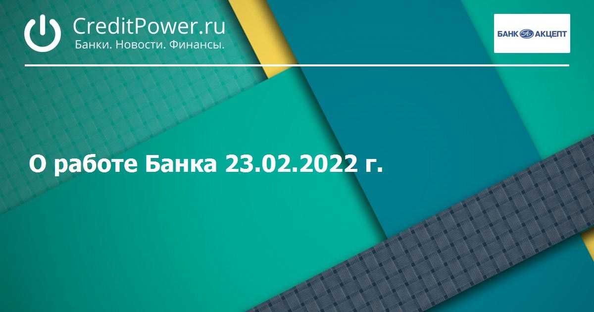 Промсвязьбанк эквайринг и способы подключения в 2024 году