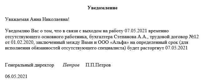 Запись в трудовую книжку о приеме на работу по срочному трудовому договору