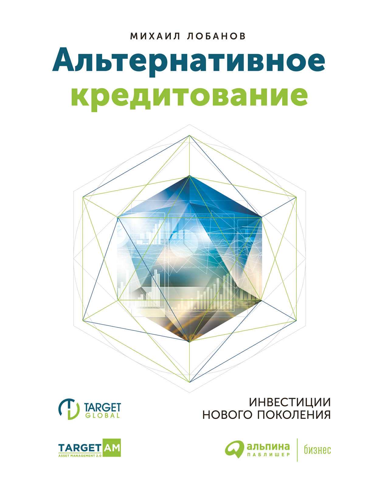 Внешние источники финансирования вашего бизнеса