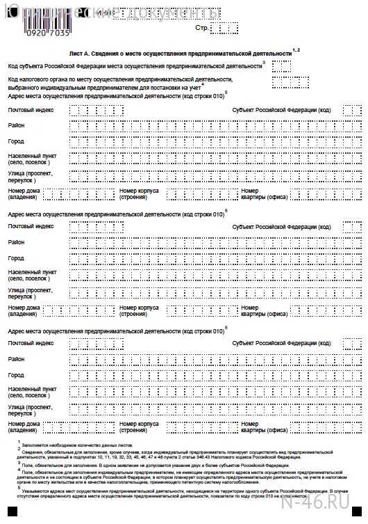 Оформление упд без копеек, риски.