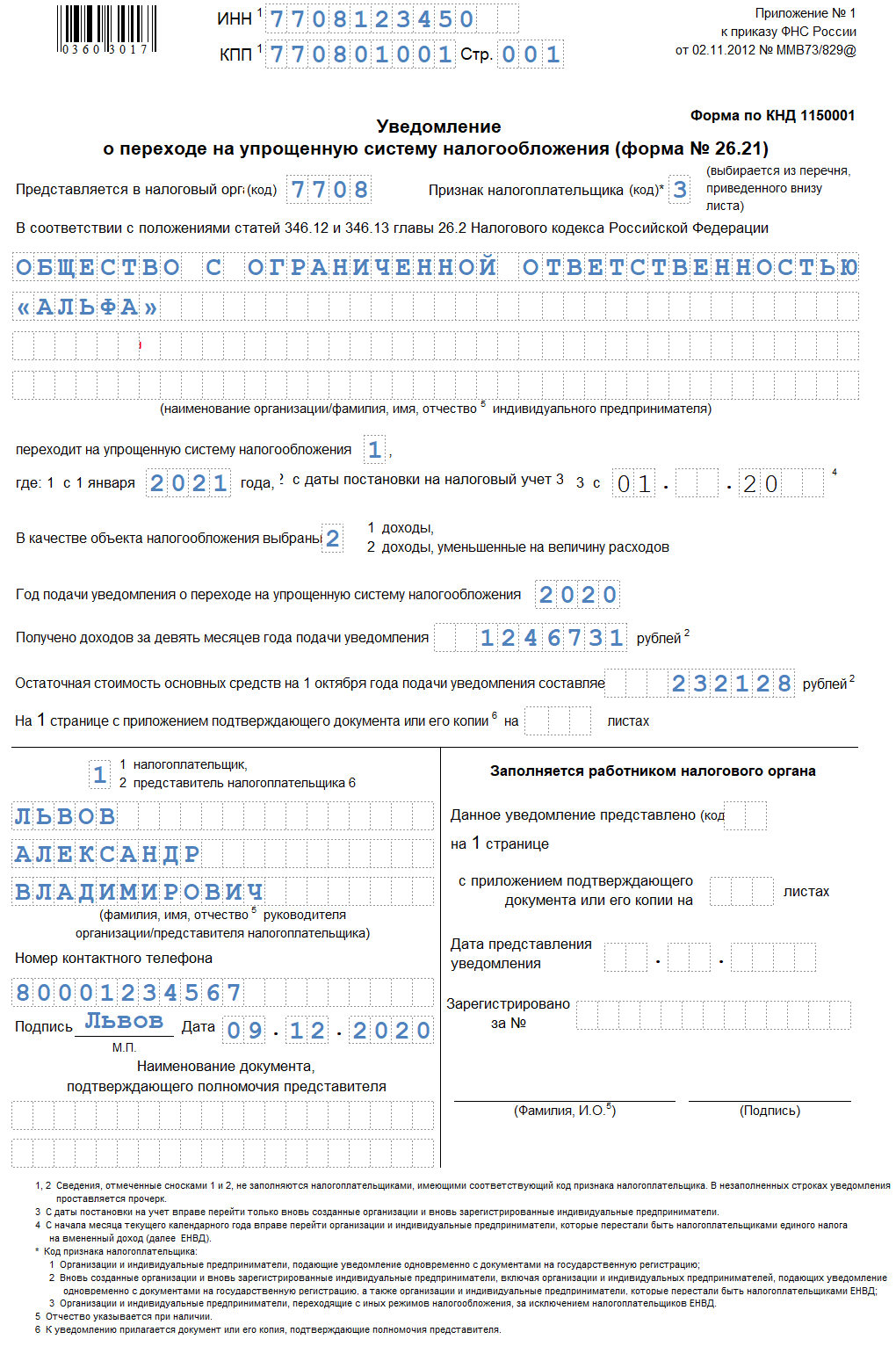 18.08.2023 новые правила уменьшения налога при усн и псн на страховые взносы для ип :: комментарии законодательства