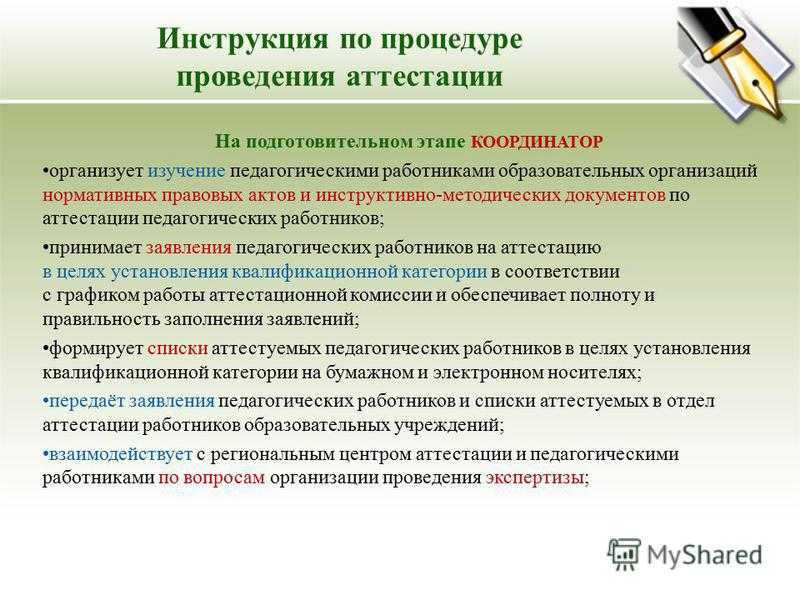 Аттестация бухгалтеров. бюджетная бухгалтерия