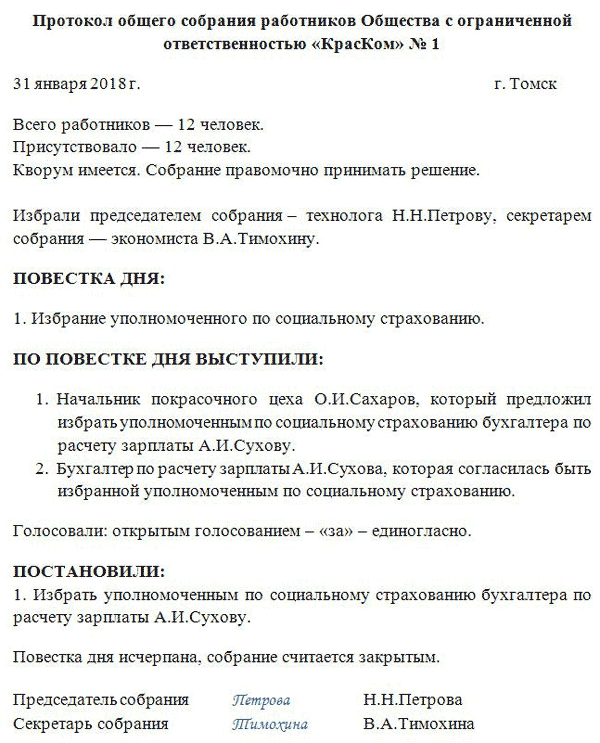 Положение о комиссии по социальному страхованию на предприятии | закон финанс