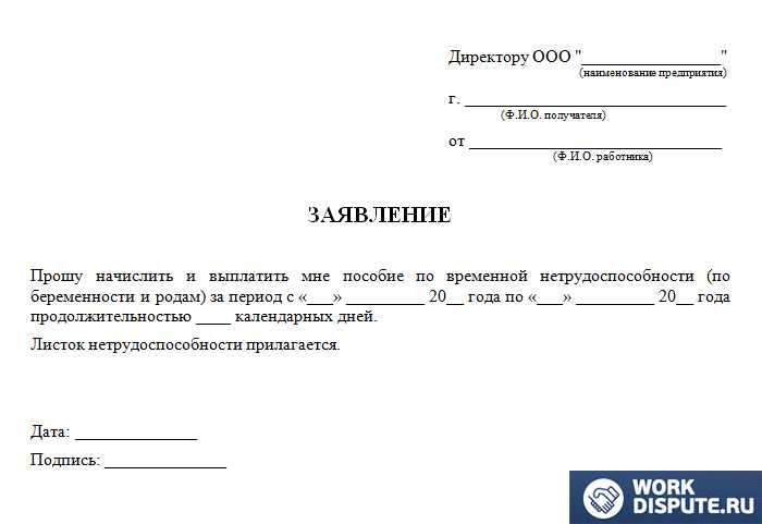 Отказ от больничного листа: возможно ли это? | единая городская служба юридической защиты