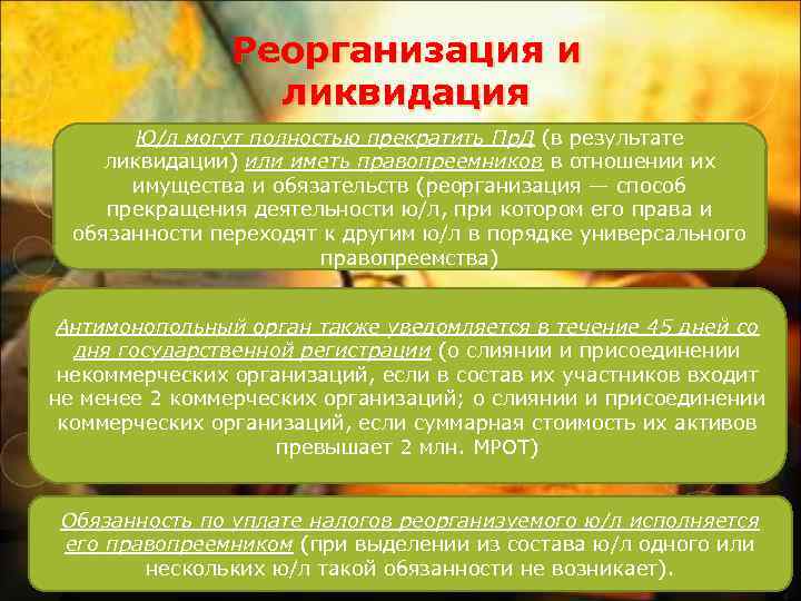 Управление в некоммерческих организациях