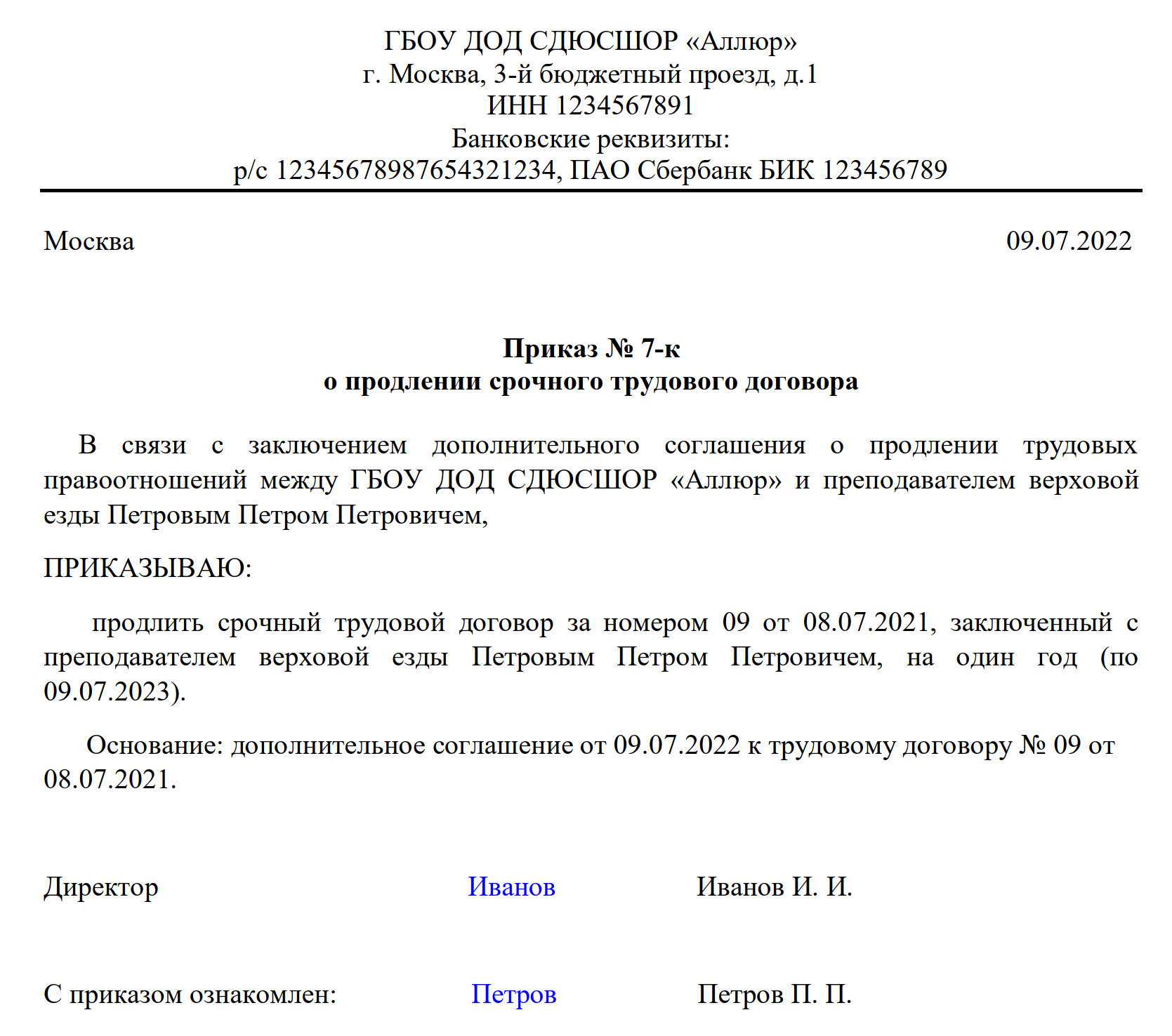 Можно ли расторгнуть срочный трудовой договор во время больничного | вопрос юристу