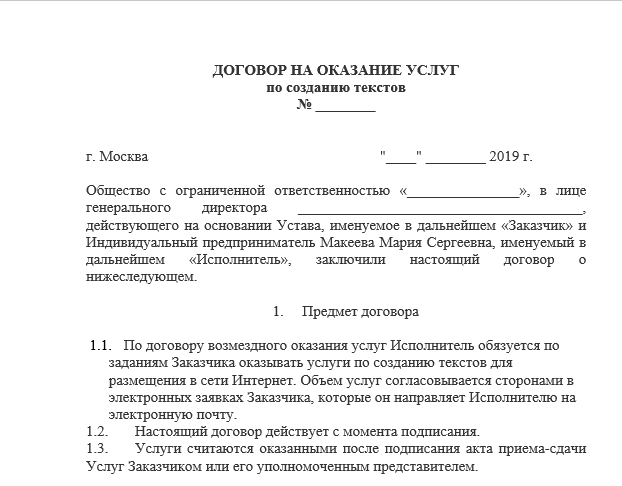 Работать с самозанятыми удобно у работодателя не возникает обязанностей налогового агента, с гонорара плательщику НПД не нужно уплачивать страховые взносы и включать исполнителей в отчетность Но из каждого правила есть исключения