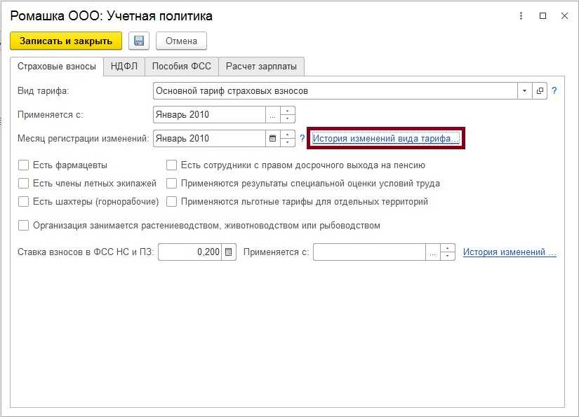 Пониженные страховые взносы с зарплаты выше мрот — «моё дело»