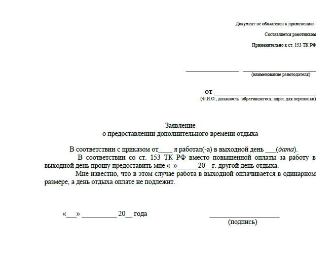 В ТК РФ есть обязанность работодателя компенсировать сотрудникам при увольнении дни неотгулянного отпуска А вот оплата неиспользованных отгулов увольняющегося человека в ТК РФ не установлена
