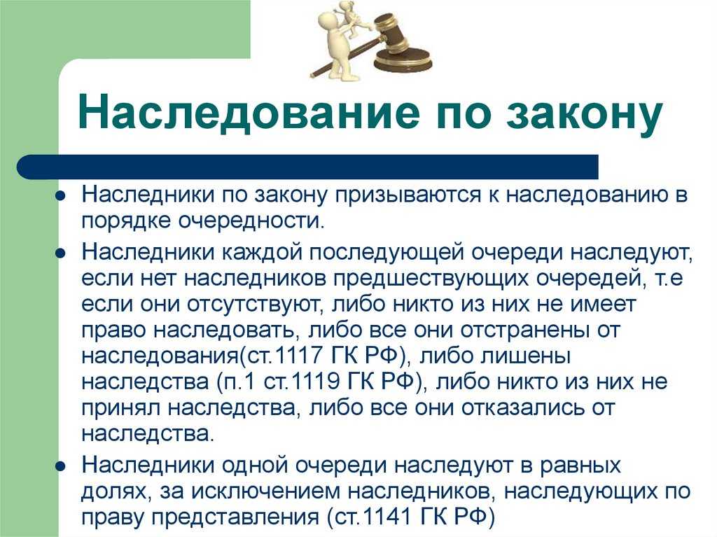 Если наследники не вступают в наследство и не отказываются от него - то что происходит с наследством