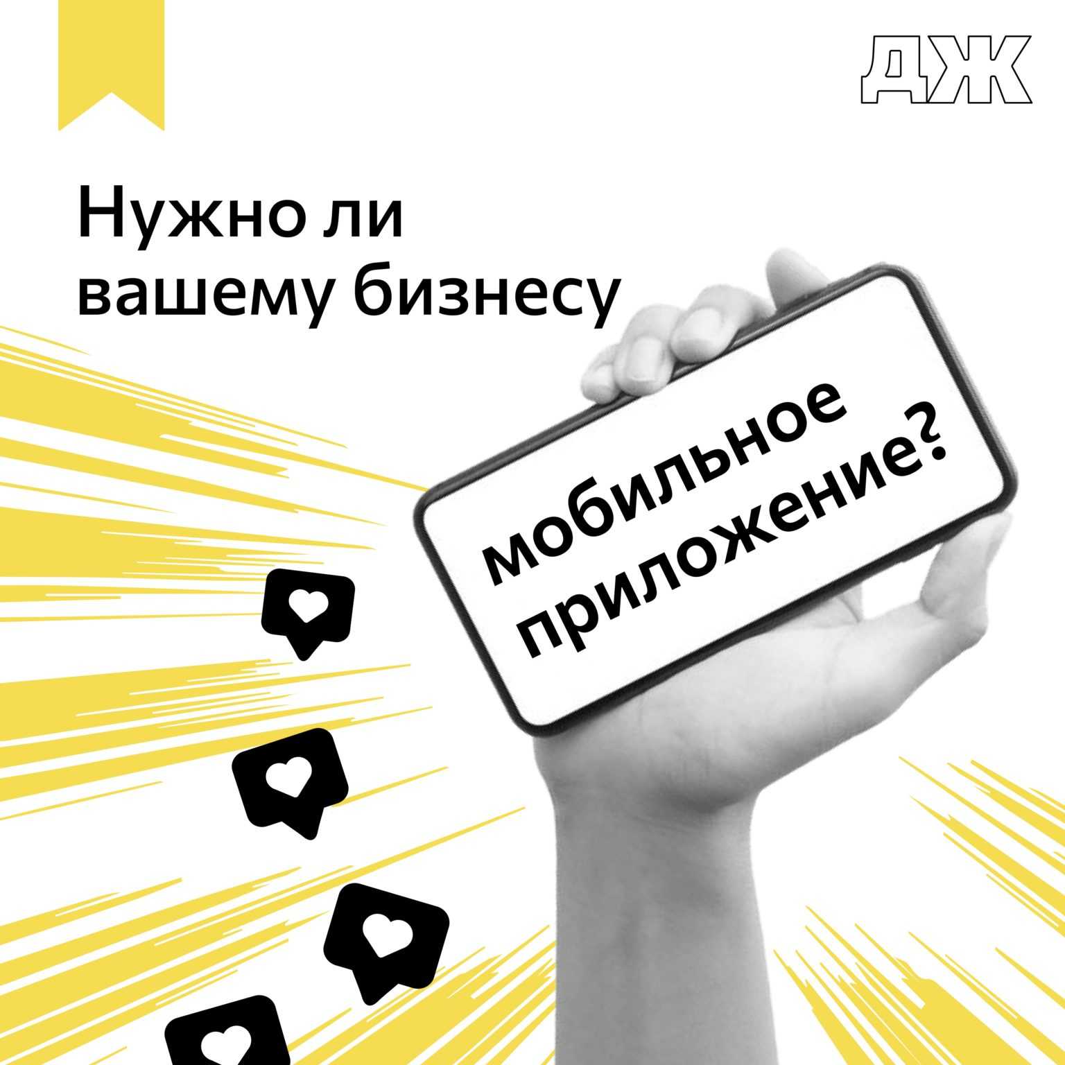 Лучшие приложения для бизнеса: плюсы и минусы