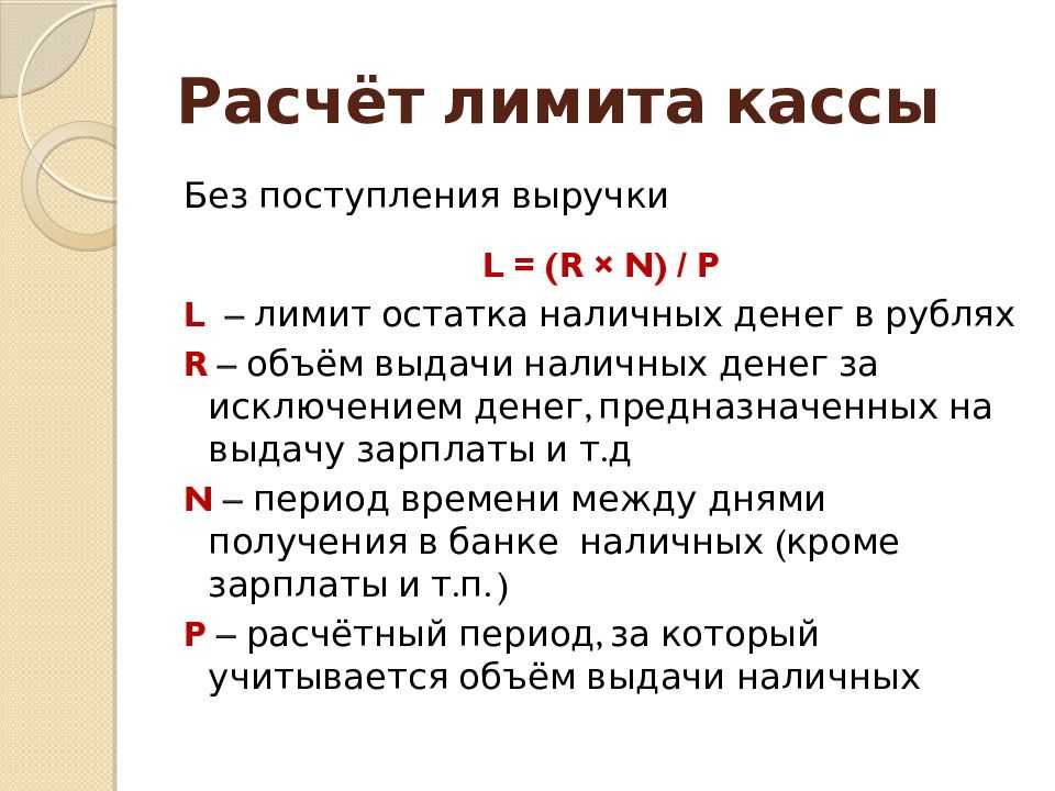 Касса организации: вопросы, ответы, ситуации