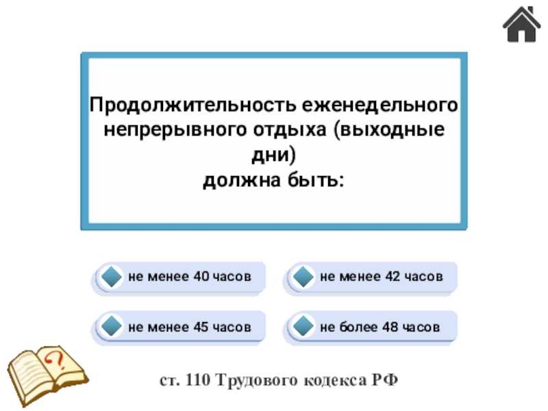 Ст. 110 тк рф: комментарии и текст статьи в новой редакции 2019 года