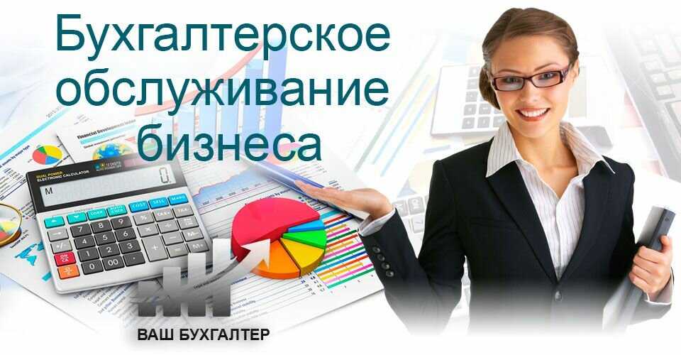 Бухгалтерский и налоговый учет в строительстве: особенности бухгалтерского учета в строительстве — «мое дело»