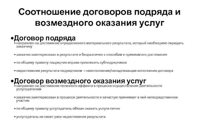 Дата определения налоговой базы при оказании услуг и выполнении работ - особое мнение