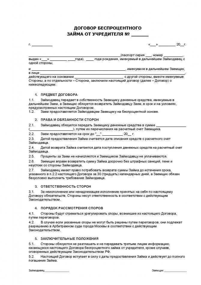 Налоговые риски внутригрупповых займов  | аналитика юк «центральный округ»