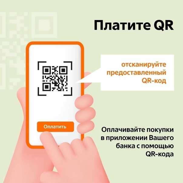 Система быстрых платежей (сбп) для бизнеса: комиссии, плюсы и минусы быстрых платежей - nfc эксперт