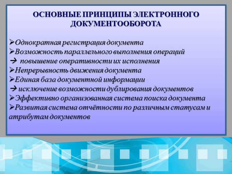 Кадровый документооборот переведут в электронный вид