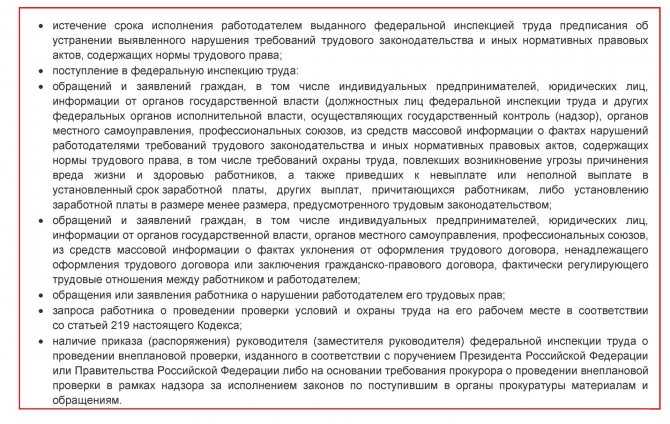 Проверки гит — как к ним подготовиться и график плановых проверок