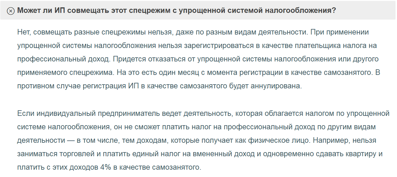 Почему работодатель может попросить вас стать самозанятым?