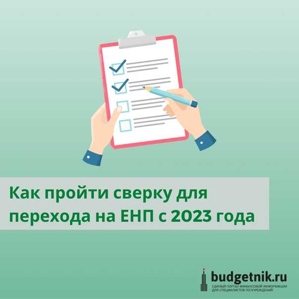 Не переплатить и не запутаться. разбираемся в дебрях единого налогового платежа