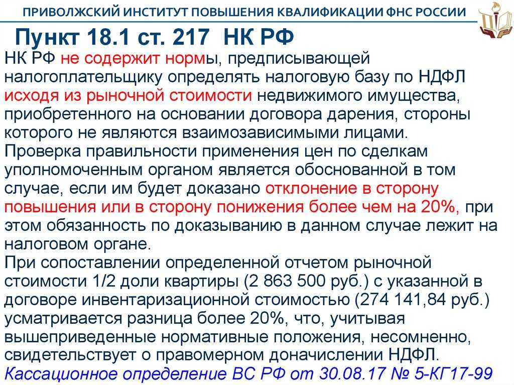 Освобождение от уплаты госпошлины: льготные категории