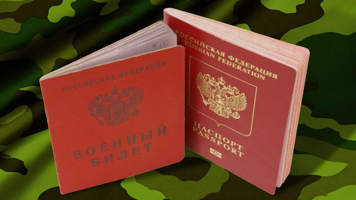 Воинский учет в организациях в 2023 году в вопросах и ответах | бух.1с - сайт для современного бухгалтера