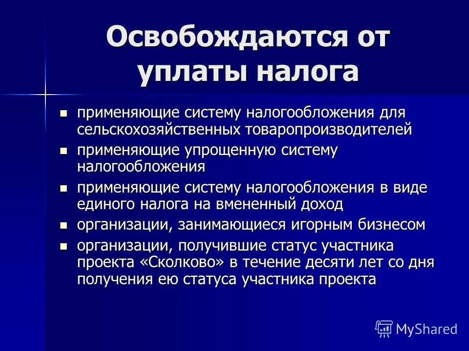 Налог на имущество ип: льготы при уплате