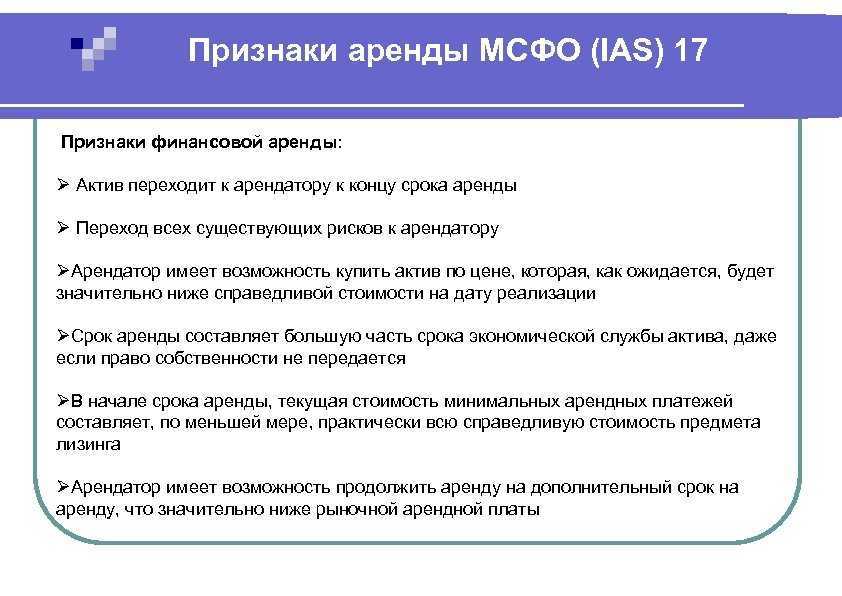 В чем разница между операционной и финансовой арендой? | в чем разница