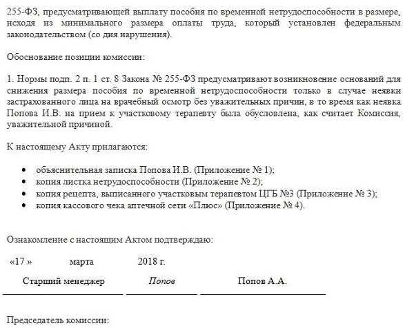 Комиссия по социальному страхованию | union.psu.ru