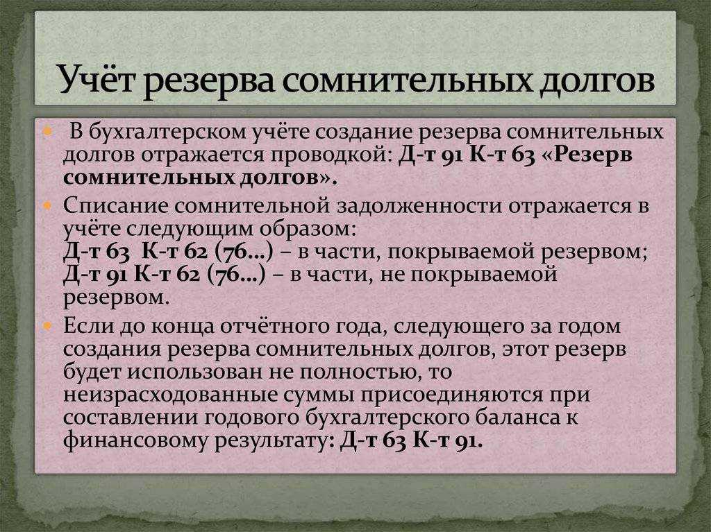 Оценочные обязательства