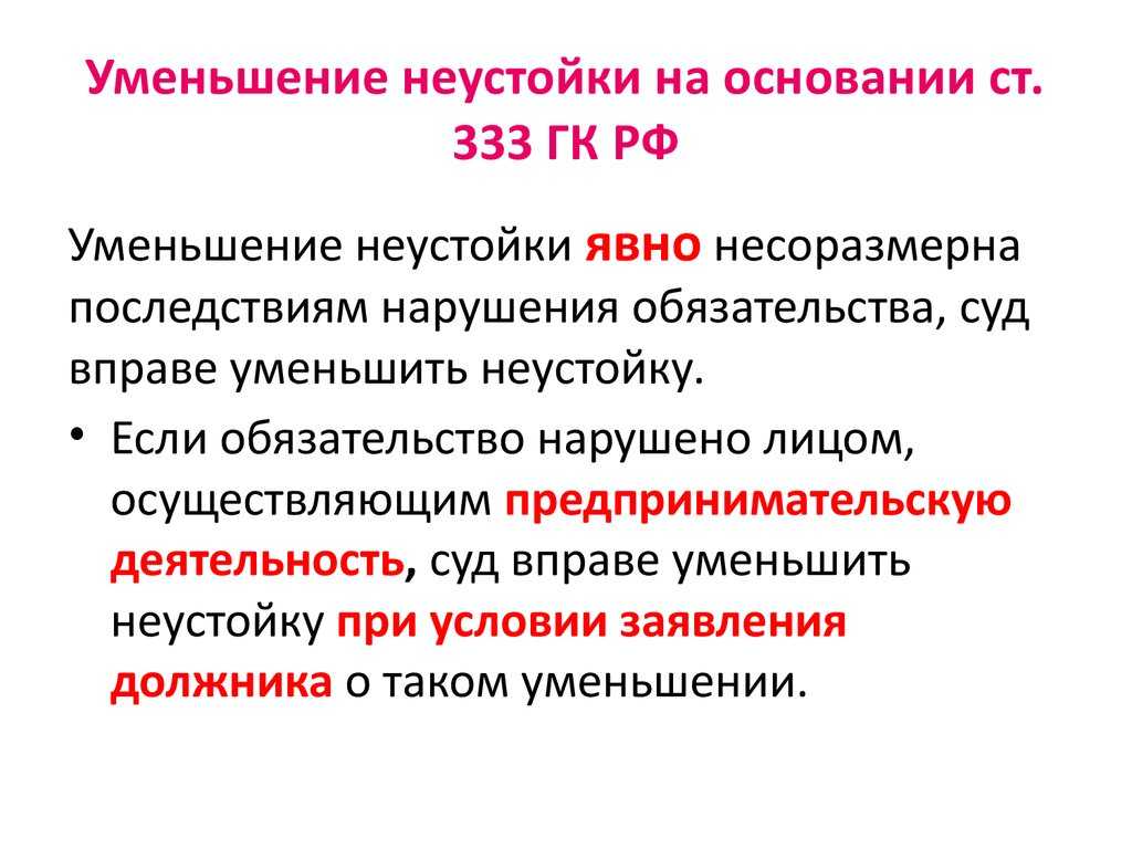 Рассказываем, как заставить выполнять обязательства