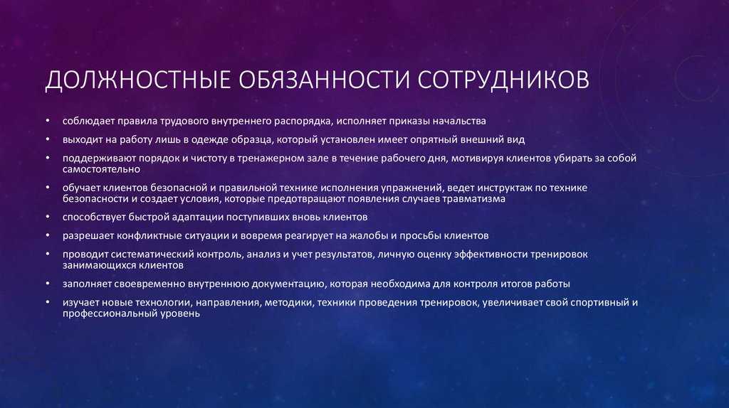 Должностные обязанности техника в управляющей компании. должностная инструкция. требования, предъявляемые к кандидатам на должность техника