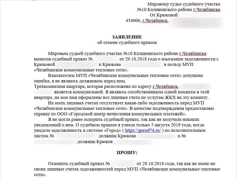 Подлинная история взыскания долга, записанная нашим клиентом