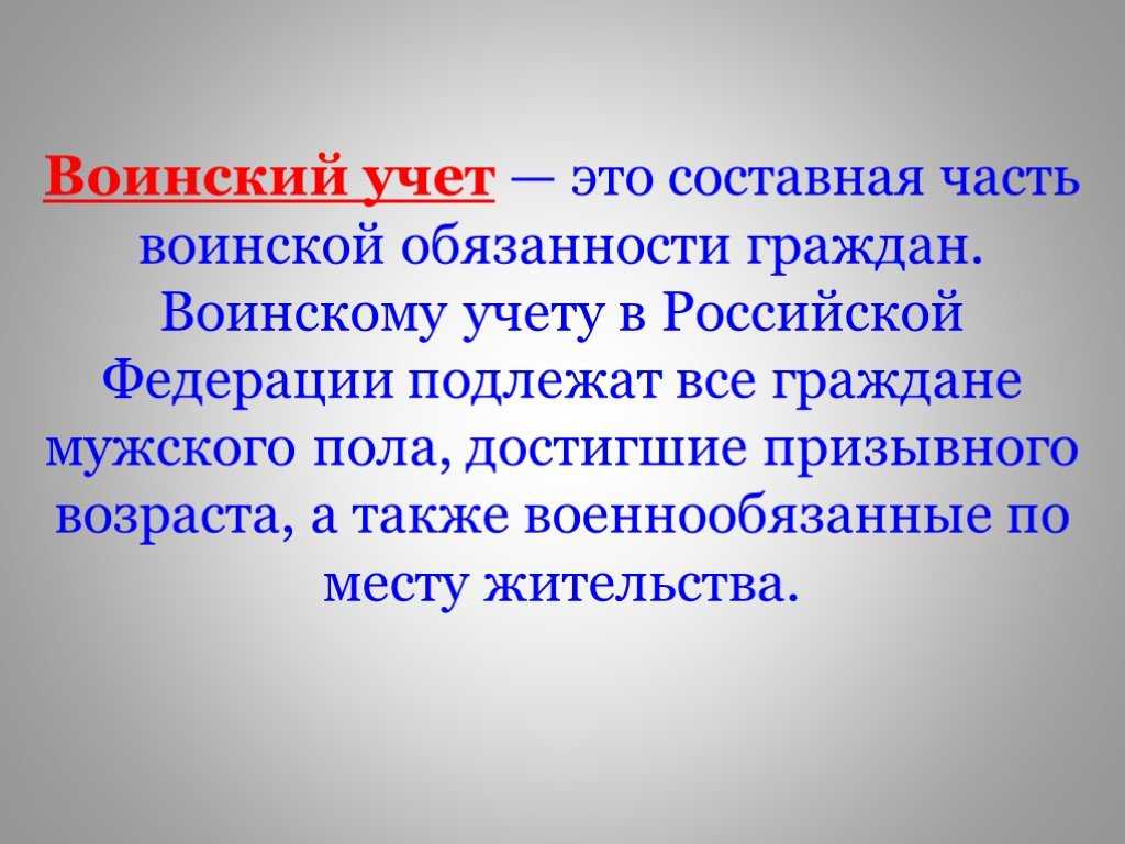 Воинский учет в компании приказ о назначении ответственного по форме скачать бланк пример заполнения согласование с военкоматом